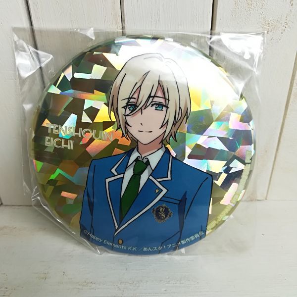 2026年最新】Yahoo!オークション -天祥院英智 バッジの中古品・新品