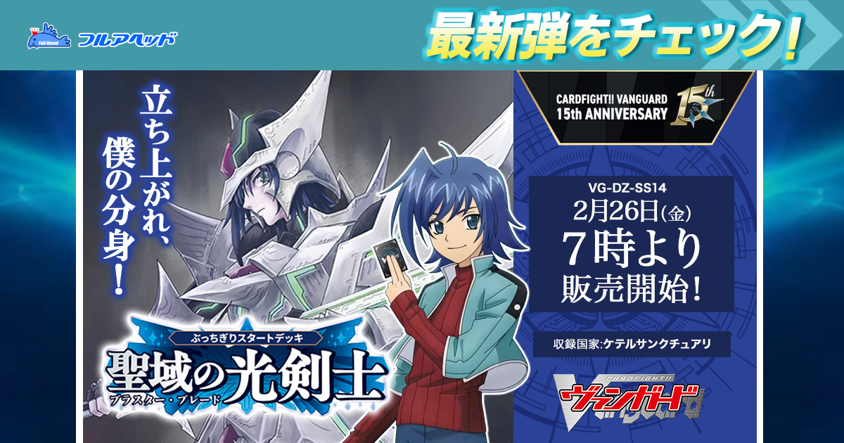 ヴァンガードデッキ【えびす】 | ヴァンガード,その他,デッキ販売