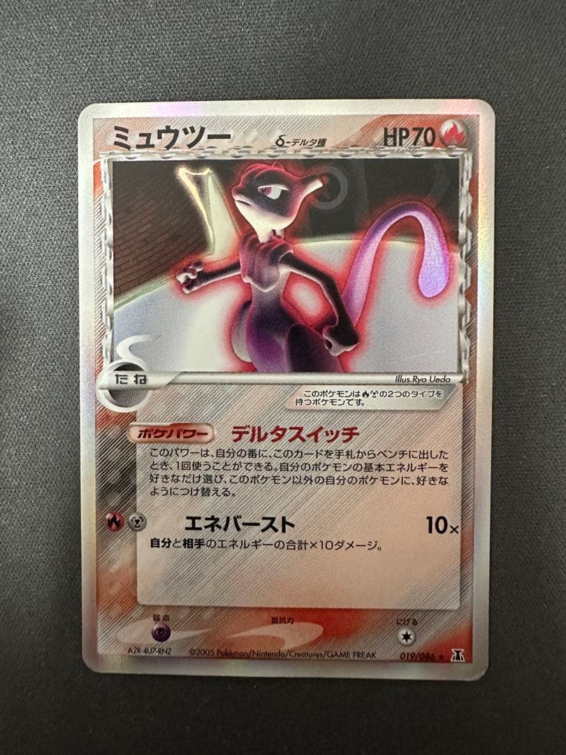 【SALE】ミュウツー δ デルタ種 ★ ホロンの研究塔 019/086