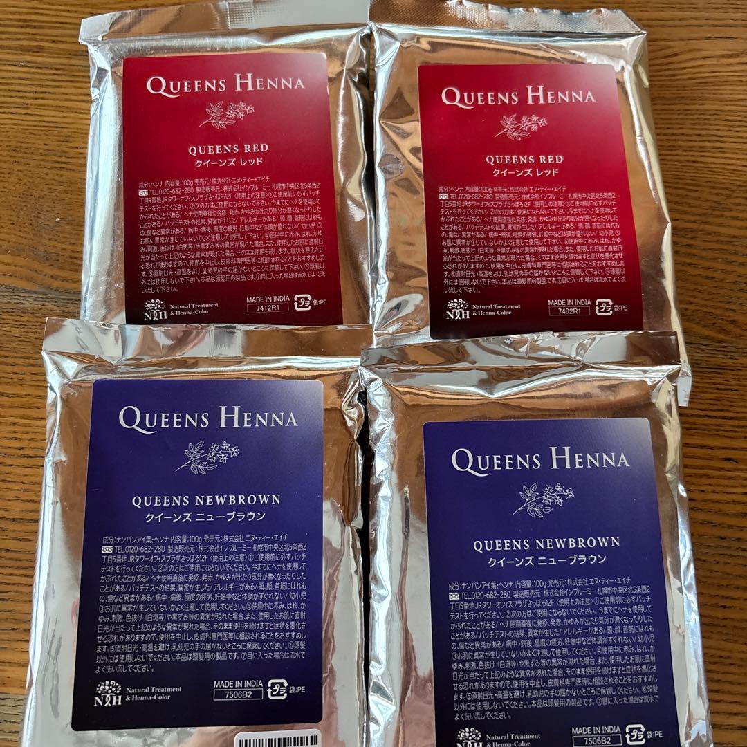 クイーンズヘナ レッド2パック ニューブラウン 2パック クイーンズヘナ ニューブラウン2個レッド1個 - メルカリ