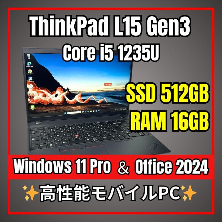 ThinkPad L15 Gen3✨第12世代i5×16GB×新品512GB