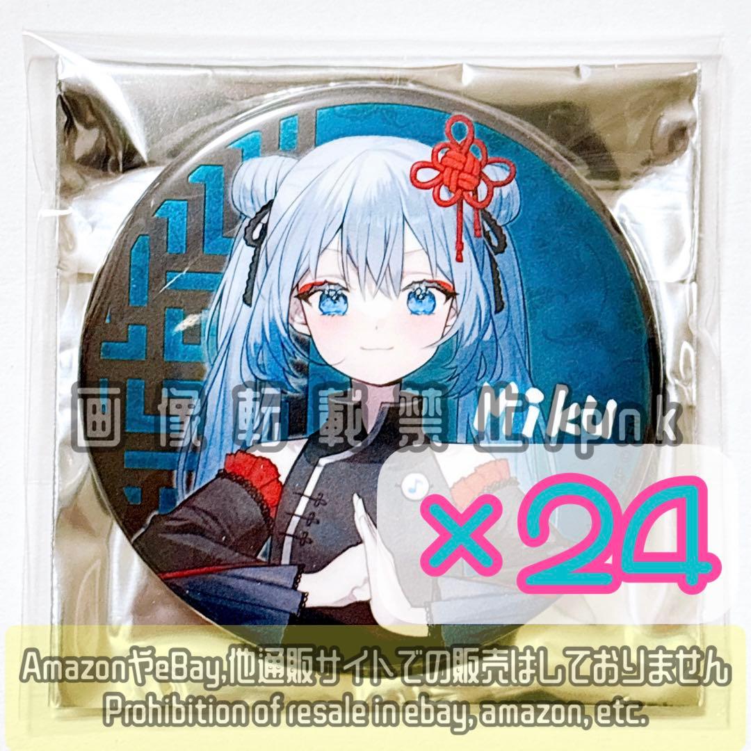 初音ミク 39Culture チャイナ 缶バッジ 24点セット 新品未使用