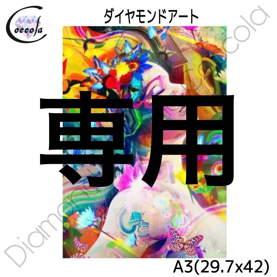 Happy Paint ダイヤモンドアート A3 おしゃれ カラフル 自由／64